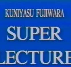 Kuniyasu Fujiwara - Super Lecture