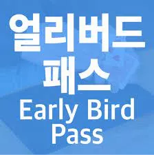 [Magic Video] Magicat – Early Bird Pass