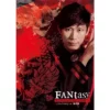 Po Cheng Lai - FANtasy ( Instant Download )