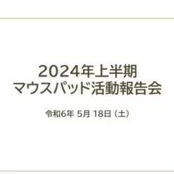 Mousepad 2024 by Mousepad ( Japanese , Instant Download )