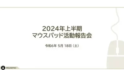 Mousepad 2024 by Mousepad ( Japanese , Instant Download )