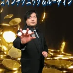 Masataka Jimbo's coin techniques and routines ( Japanese , Instant Download )