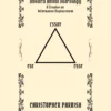 Absurd About Astrology by Christopher Parrish ( Instant Download )